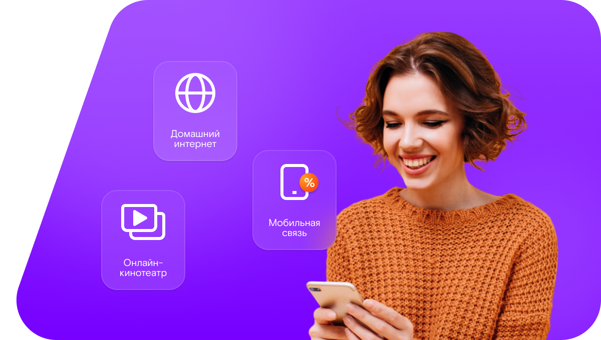 Промо-тарифы Ростелеком в село Бабеж (Омская область)